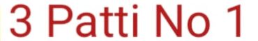 3 Patti No 1 App